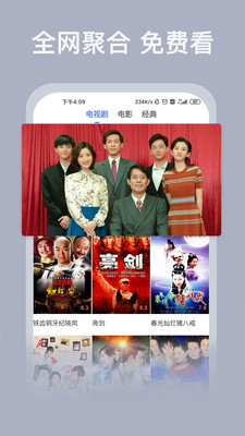 老鹰影视最新版截图 老鹰影视最新版截图