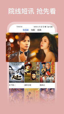 老鹰影视免费版截图 老鹰影视免费版截图