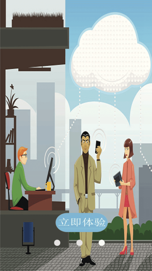 云图天气截图 云图天气截图