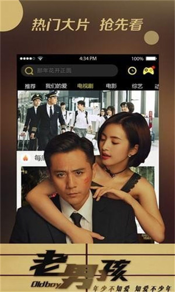 悠久影院手机版截图