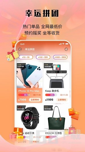 元宝优品截图 元宝优品截图
