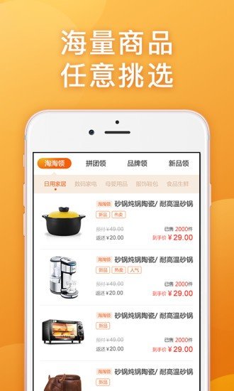 领有惠截图 领有惠截图