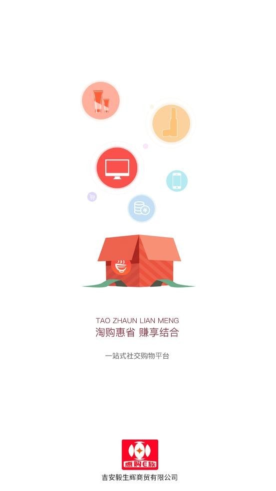 惠购e族截图 惠购e族截图