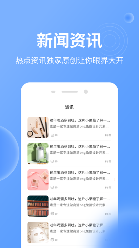 中科易购截图 中科易购截图