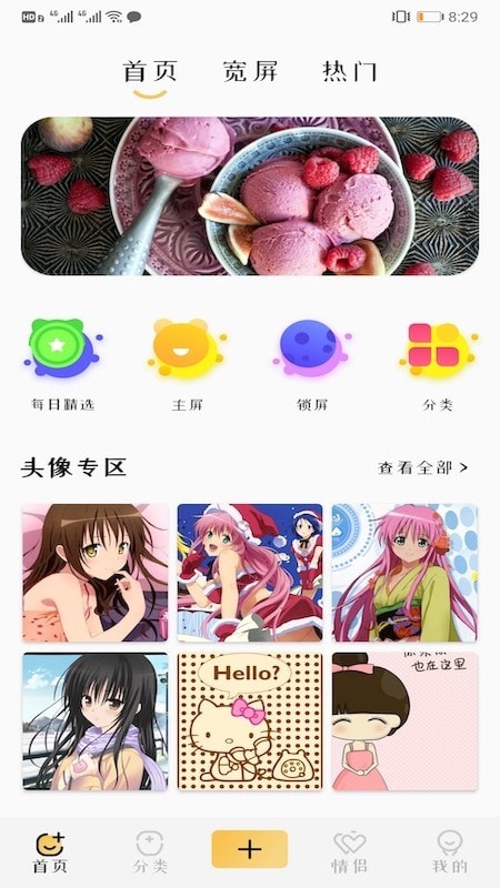 免费主题壁纸截图 免费主题壁纸截图