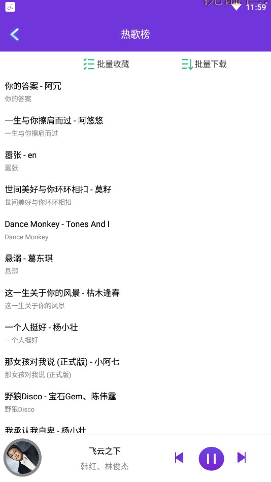 魔音工坊截图 魔音工坊截图