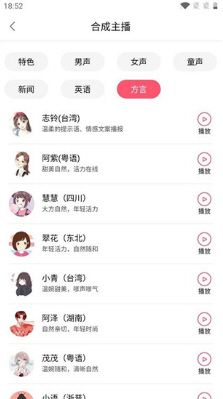 魔音工坊截图 魔音工坊截图