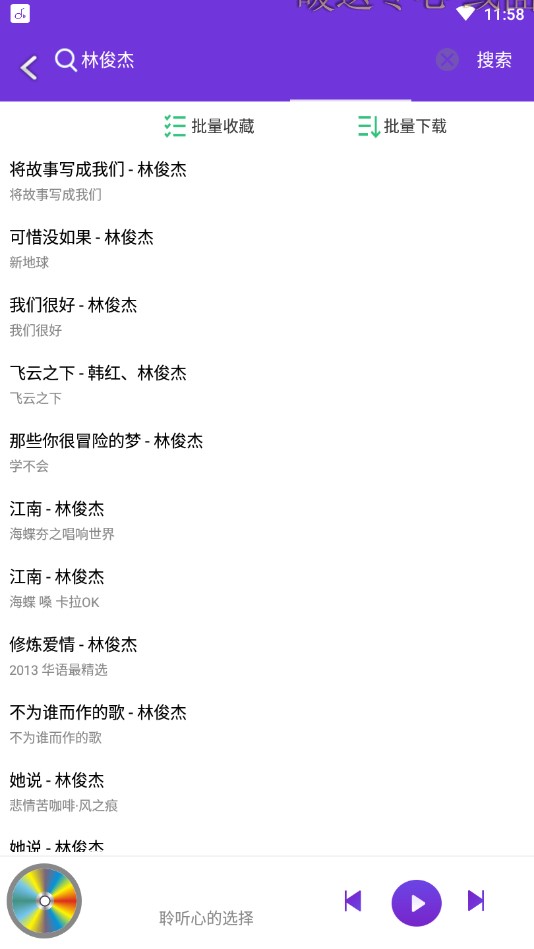 魔音工坊截图 魔音工坊截图