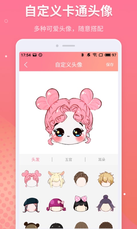 漫画头像制作截图 漫画头像制作截图