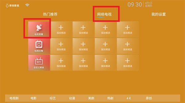 青桔影视免费版截图 青桔影视免费版截图