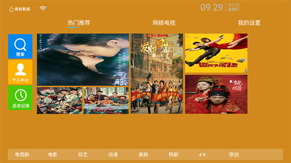 青桔影视免费版截图 青桔影视免费版截图