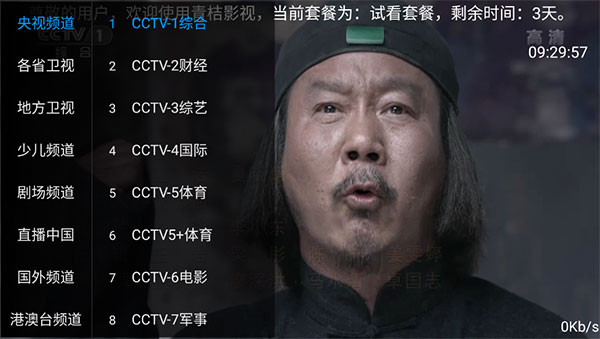 青桔影视免费版截图 青桔影视免费版截图