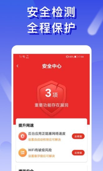 橙子wifi截图