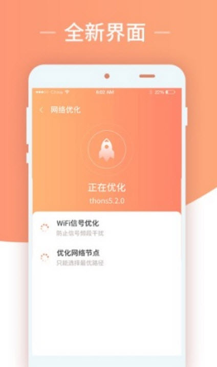 无限上网wifi卫士截图 无限上网wifi卫士截图