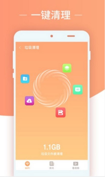 无限上网wifi卫士截图 无限上网wifi卫士截图