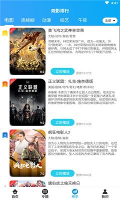 极影阁截图 极影阁截图