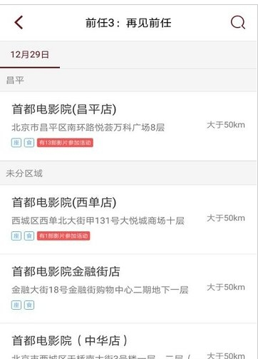 破晓电影网截图 破晓电影网截图