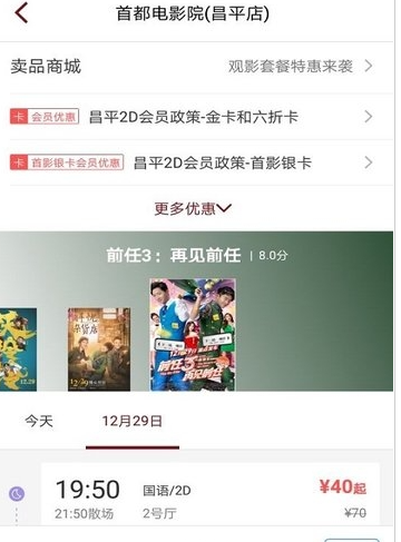 破晓电影网截图 破晓电影网截图