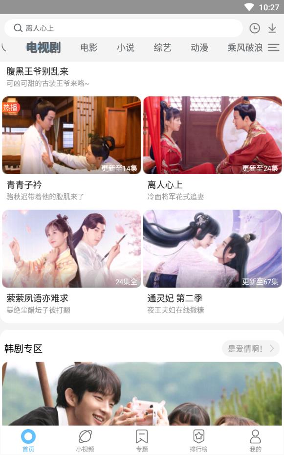 千梦影院免费版截图 千梦影院免费版截图