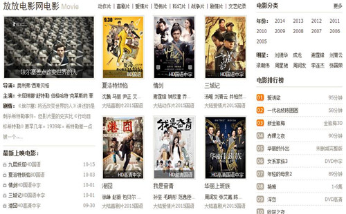 放放电影截图 放放电影截图