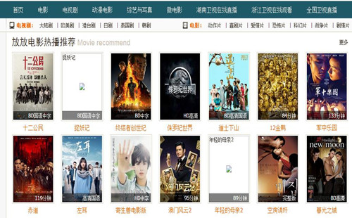 放放电影截图 放放电影截图