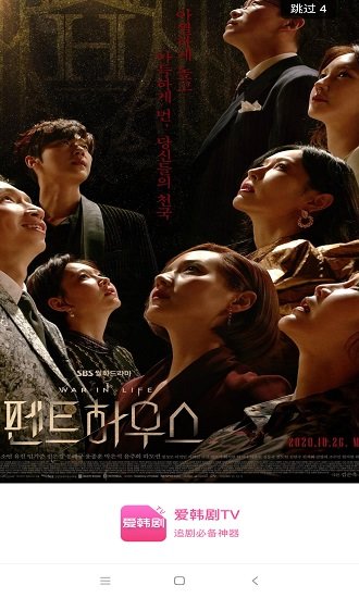 爱韩剧网截图 爱韩剧网截图