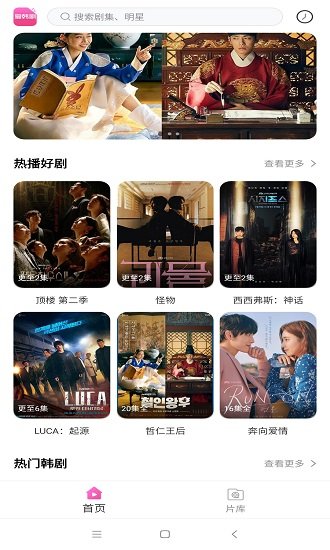 爱韩剧网截图 爱韩剧网截图