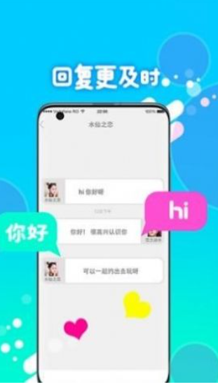 喵圈视频聊天截图 喵圈视频聊天截图
