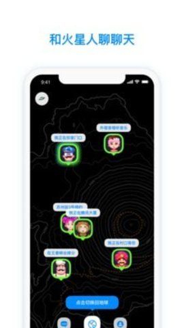 火星聊天截图 火星聊天截图