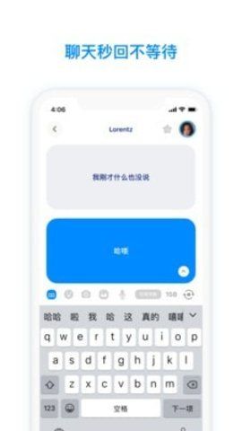 火星聊天截图 火星聊天截图