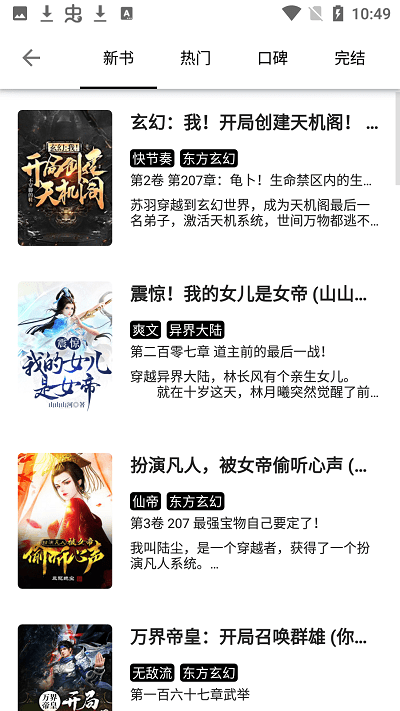 黑柚小说截图 黑柚小说截图