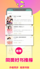 天翼免费小说截图 天翼免费小说截图