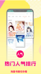 天翼免费小说截图 天翼免费小说截图