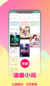 天翼免费小说截图 天翼免费小说截图