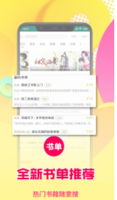 天翼免费小说截图 天翼免费小说截图