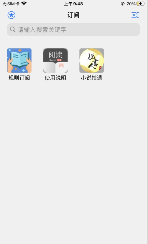 源阅读小说截图 源阅读小说截图