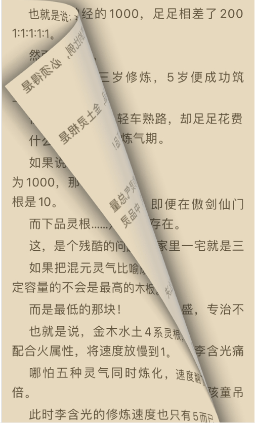 源阅读小说截图 源阅读小说截图