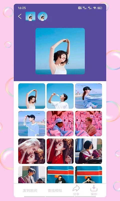 王子情侣头像截图 王子情侣头像截图