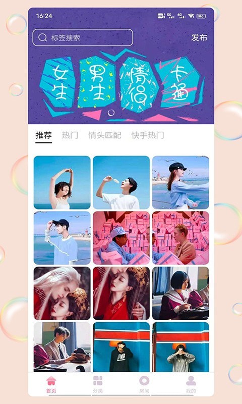 王子情侣头像截图 王子情侣头像截图