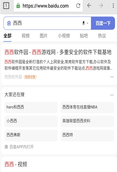 快音浏览器截图