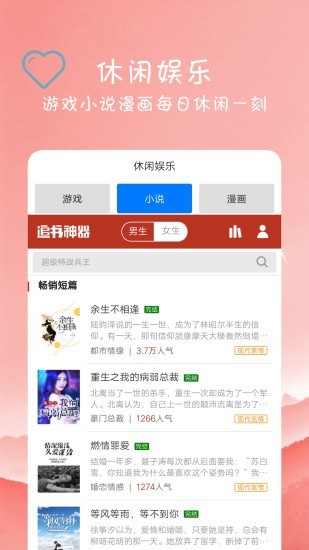 宠物输入法截图