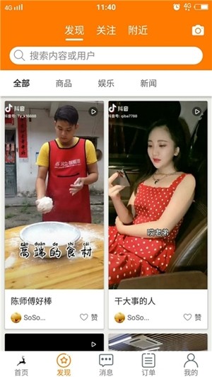 鹿购截图 鹿购截图