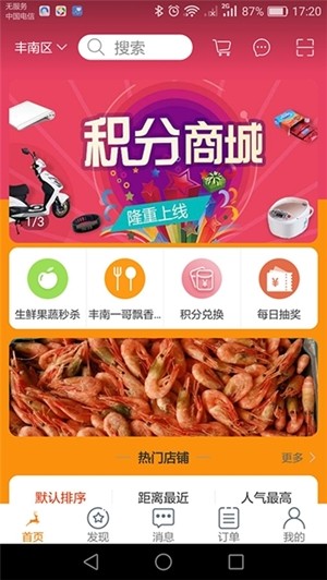 鹿购截图 鹿购截图