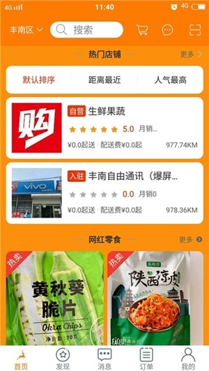 鹿购截图 鹿购截图