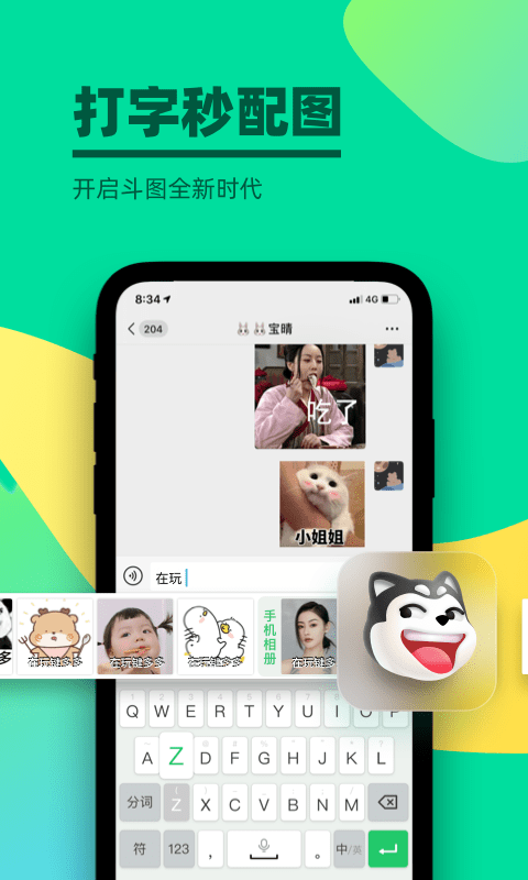 键多多输入法截图 键多多输入法截图