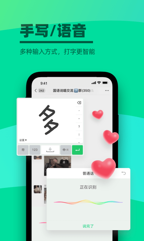 键多多输入法截图 键多多输入法截图