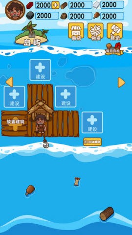 深海方舟截图 深海方舟截图