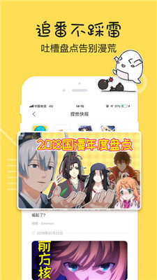 啊噗猫追番安卓版截图 啊噗猫追番安卓版截图