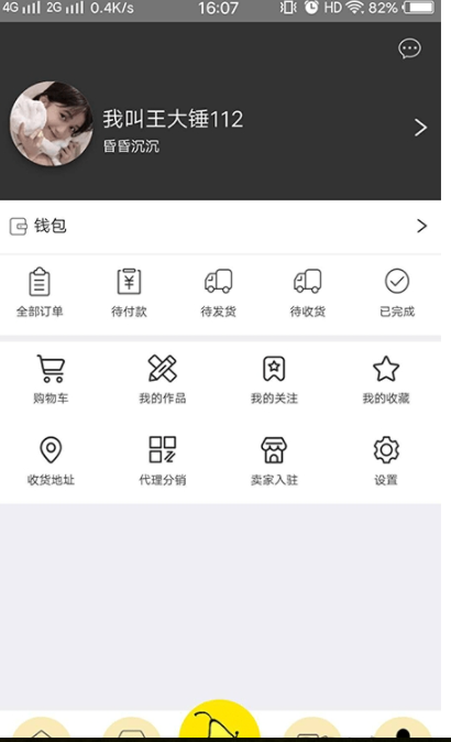 梨窝短视频截图 梨窝短视频截图
