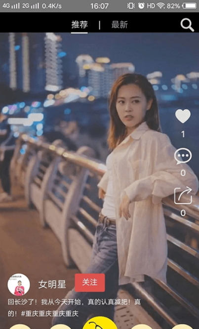 梨窝短视频截图 梨窝短视频截图